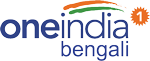 Oneindia Bengali