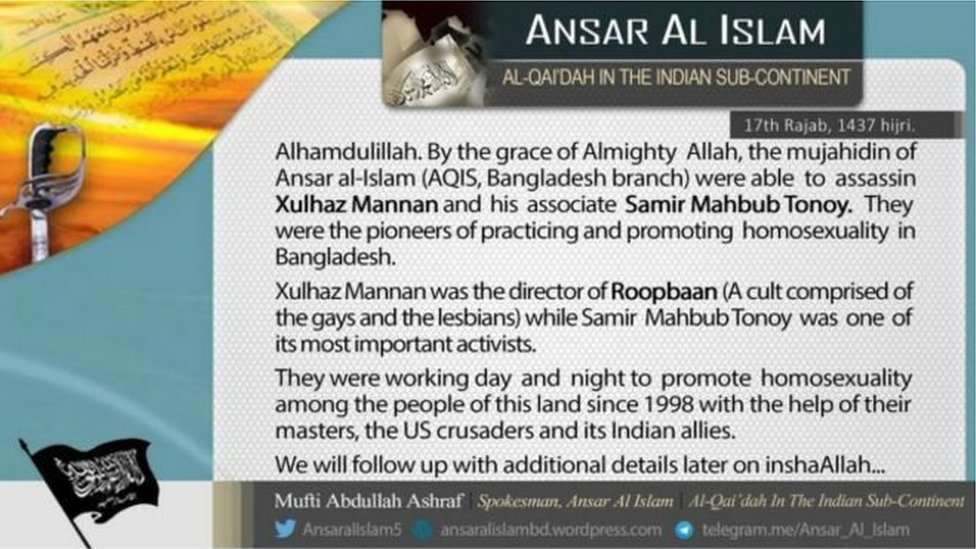 জুলহাজ হত্যার দায় স্বীকার করেছিল আনসার-আল-ইসলাম