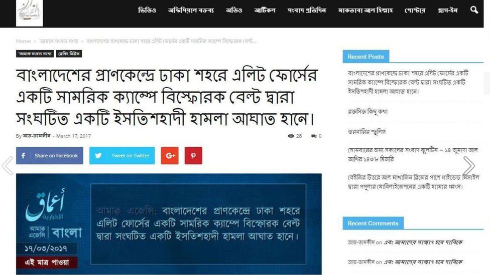 আমাক তাদের নিউজ সাইটে ঢাকায় হামলা চালানোর কথা জানায়। আমাক তাদের নিউজ সাইটে ঢাকায় হামলা চালানোর কথা জানায়।