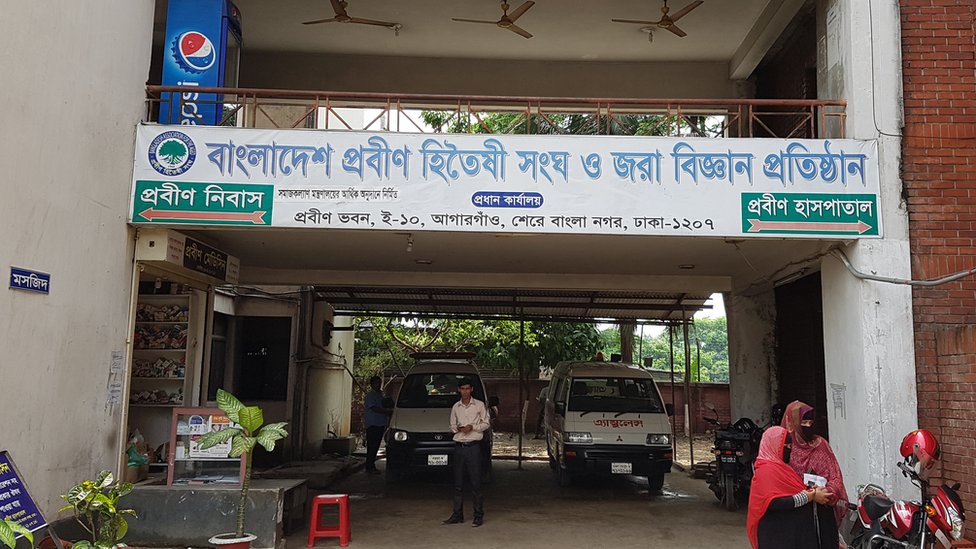 প্রবীণ হিতৈষী সংঘ প্রবীণ হিতৈষী সংঘ