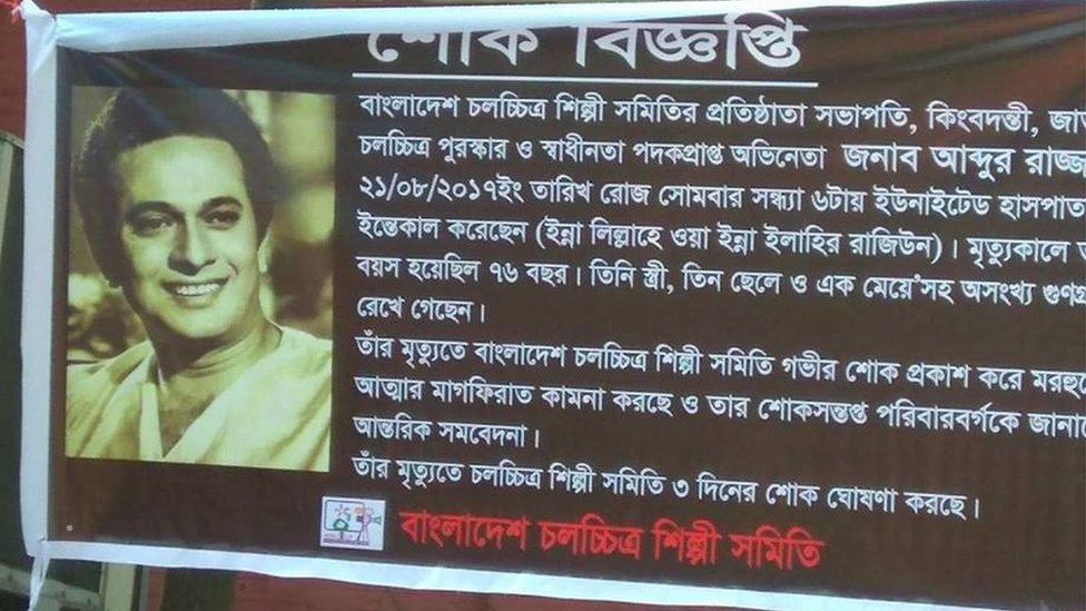 নায়ক রাজ্জাকের প্রতি শেষ শ্রদ্ধা নায়ক রাজ্জাকের প্রতি শেষ শ্রদ্ধা