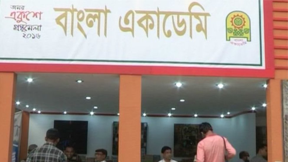 বইমেলা বইমেলা