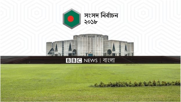 জাতীয় সংসদ।