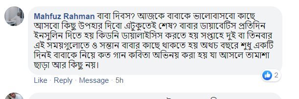 মিজানুর রহমান লিখেছেন, শুধু বাবা দিবসেই নয়, সব সময়েই বাবাকে স্মরণ করা উচিত মিজানুর রহমান লিখেছেন, শুধু বাবা দিবসেই নয়, সব সময়েই বাবাকে স্মরণ করা উচিত