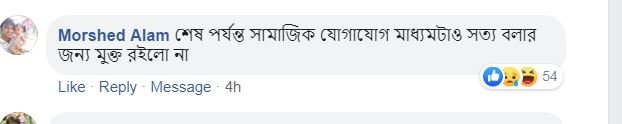 সামাজিক মাধ্যম ব্যবহারকারীদের উদ্বেগ