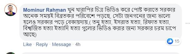 সামাজিক মাধ্যম ব্যবহারকারীদের উদ্বেগ