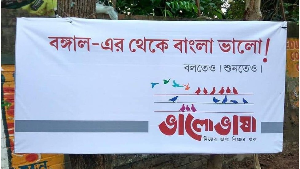 নিজের ভাষা নিজের থাক : বাংলা ভাষাকে রক্ষায় কলকাতায় অভিনব প্রচারণা