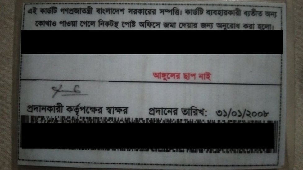 এনআইডি