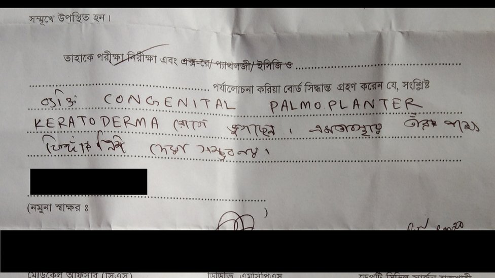 অমল সরকারের মেডিকেল সার্টিফিকেট