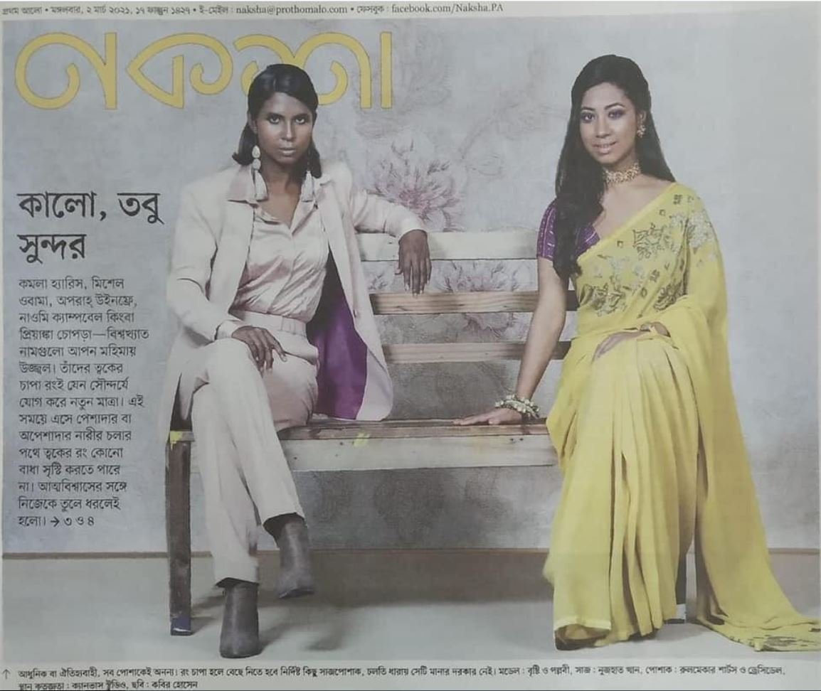 কালো মেয়ে