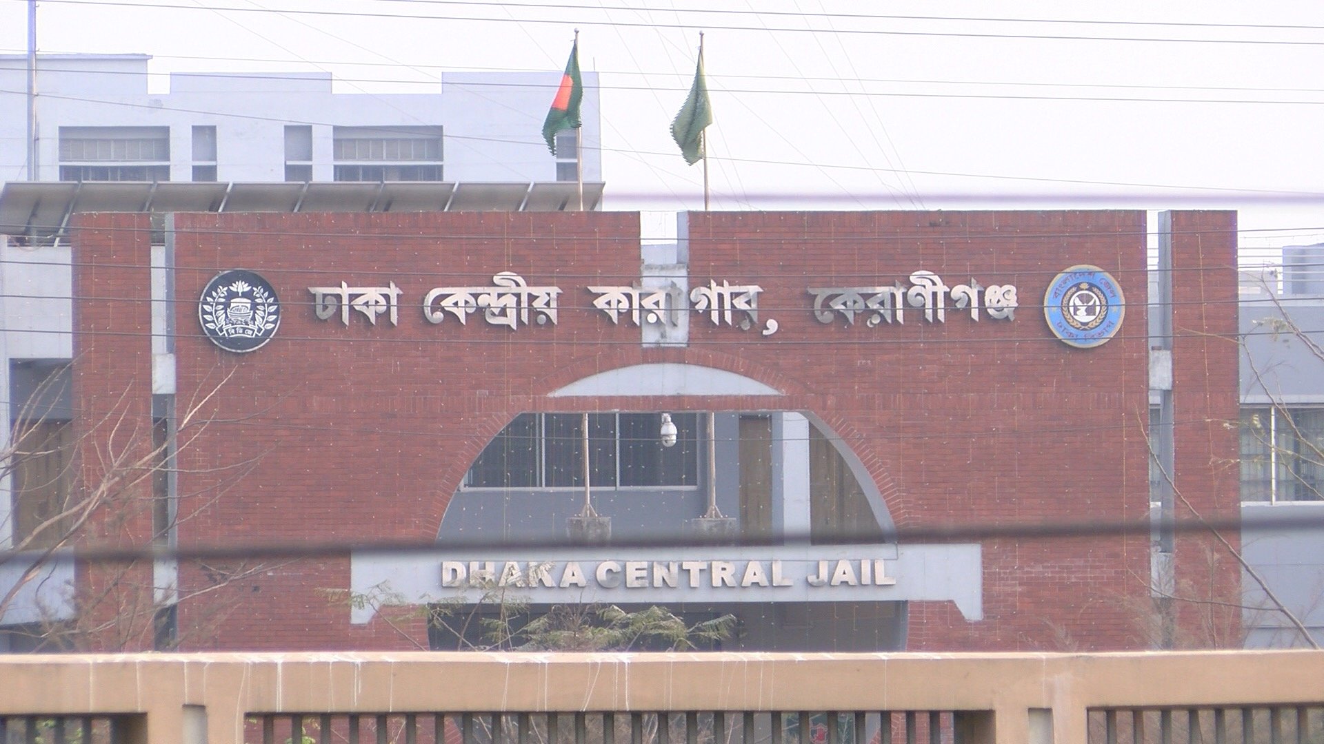কারাগার
