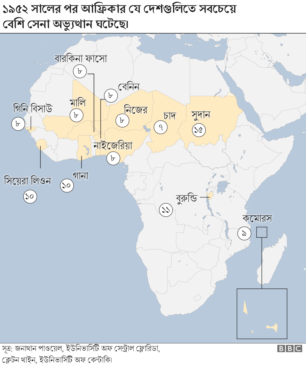 আফ্রিকা ম্যাপ