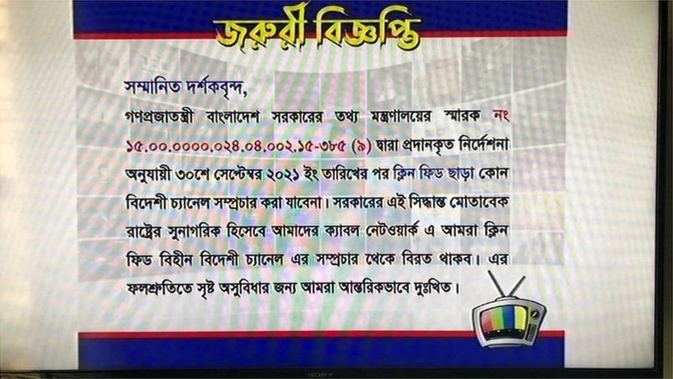 স্টার জলসার মত বিদেশী চ্যানেল দেখতে গিয়ে এই ঘোষণা দেখা যাচ্ছে। স্টার জলসার মত বিদেশী চ্যানেল দেখতে গিয়ে এই ঘোষণা দেখা যাচ্ছে।