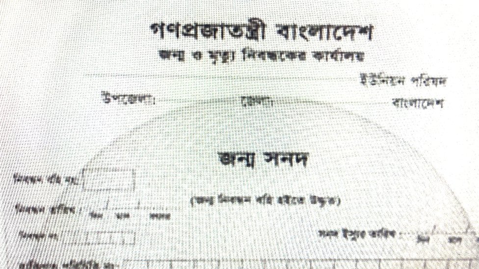 জন্ম সনদ জন্ম সনদ
