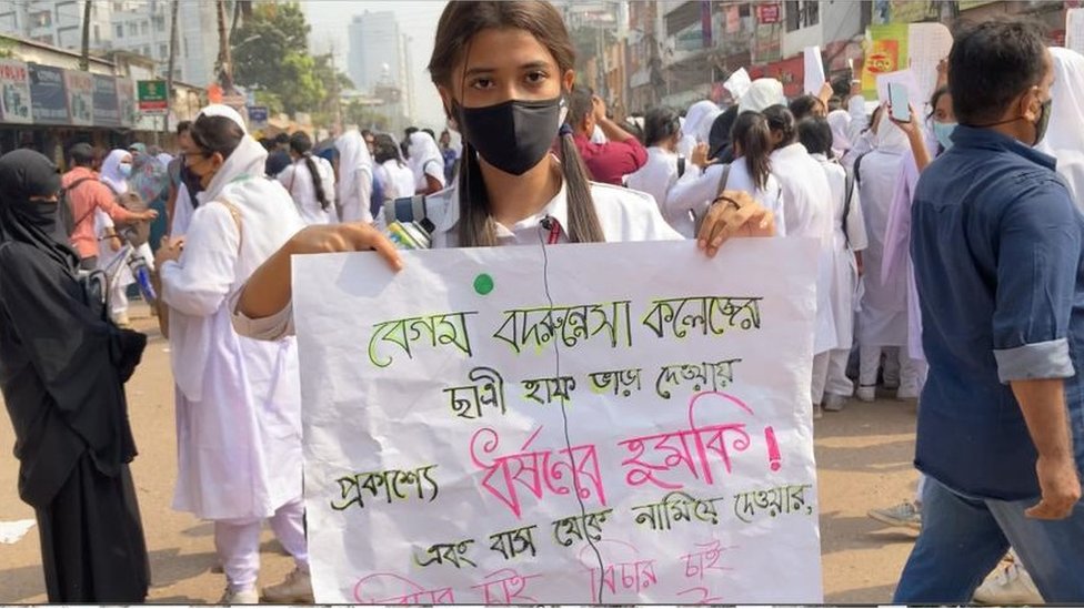 বদরুন্নেসা মহিলা কলেজের ছাত্রী বিক্ষোভ