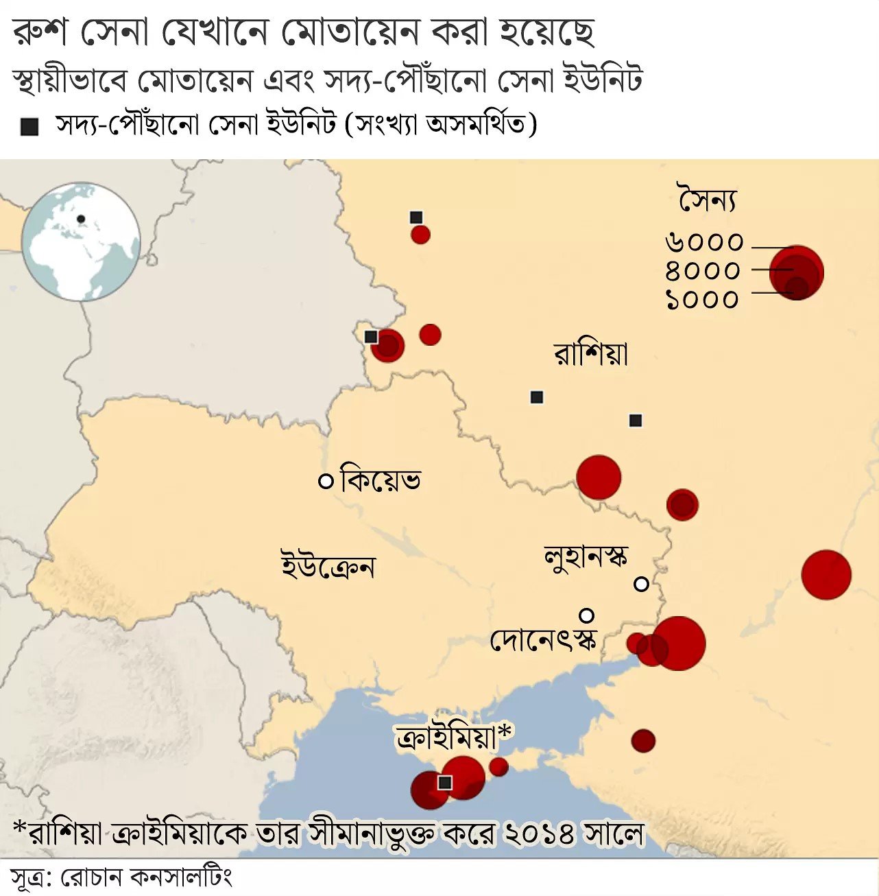 ইউক্রেনের আশপাশে যে জায়গাগুলোয় রুশ সৈন্য মোতায়েন রয়েছে