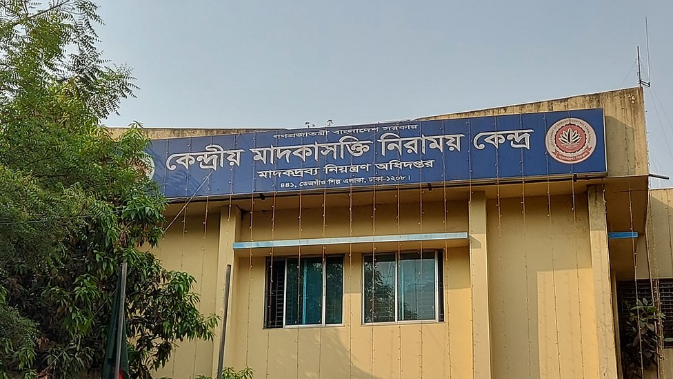কেন্দ্রীয় মাদকাসক্তি নিরাময় কেন্দ্র কেন্দ্রীয় মাদকাসক্তি নিরাময় কেন্দ্র