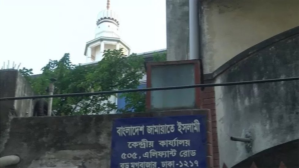 জামায়াতে ইসলামীর কেন্দ্রীয় কার্যালয়