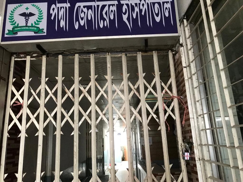 স্বাস্থ্য অধিদপ্তরের অভিযানে ক্লিনিকের গেটে যে সিলগালা করে দেয়া হয়েছিল, সেই সিলগালা সেভাবেই রয়েছে। স্বাস্থ্য অধিদপ্তরের অভিযানে ক্লিনিকের গেটে যে সিলগালা করে দেয়া হয়েছিল, সেই সিলগালা সেভাবেই রয়েছে।