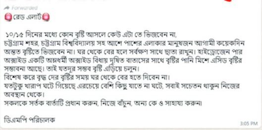 ফেসবুক মন্তব্য