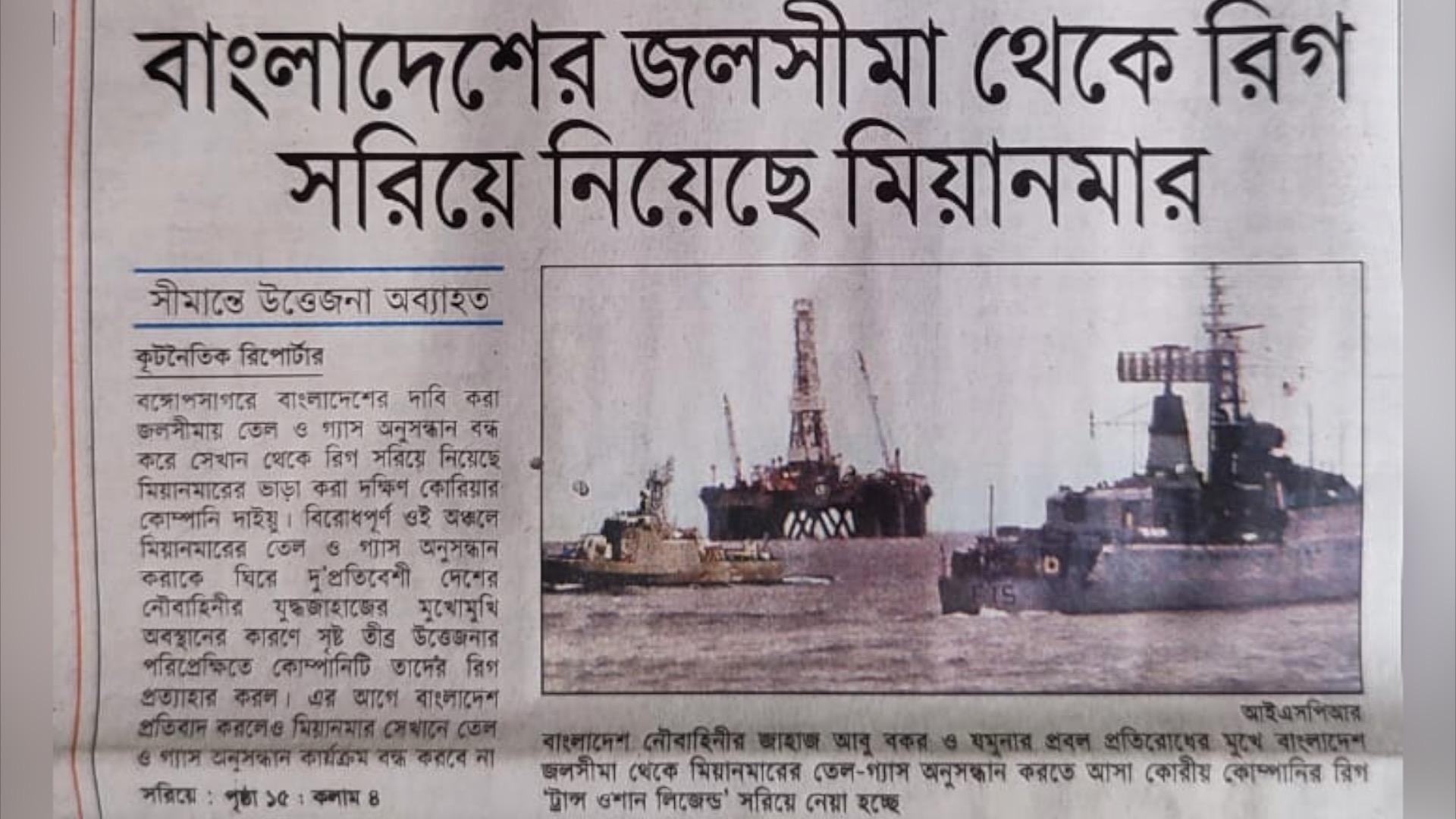 ১০ই নভেম্বর ২০০৮ সালে প্রকাশিত যুগান্তর পত্রিকা ১০ই নভেম্বর ২০০৮ সালে প্রকাশিত যুগান্তর পত্রিকা