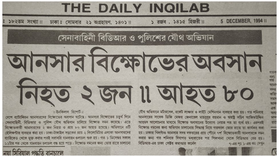 আনসার বিদ্রোহ