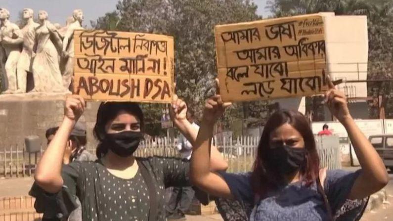ডিজিটাল নিরাপত্তা আইনের বিরুদ্ধে শুরু থেকেই প্রতিবাদ বিক্ষোভ হচ্ছে।