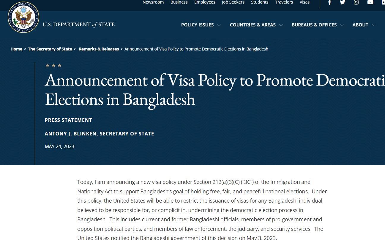 মার্কিন পররাষ্ট্র দফতরের বিবৃতি মার্কিন পররাষ্ট্র দফতরের বিবৃতি