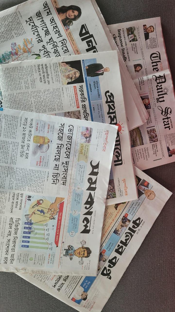 সংবাদপত্র। সংবাদপত্র।
