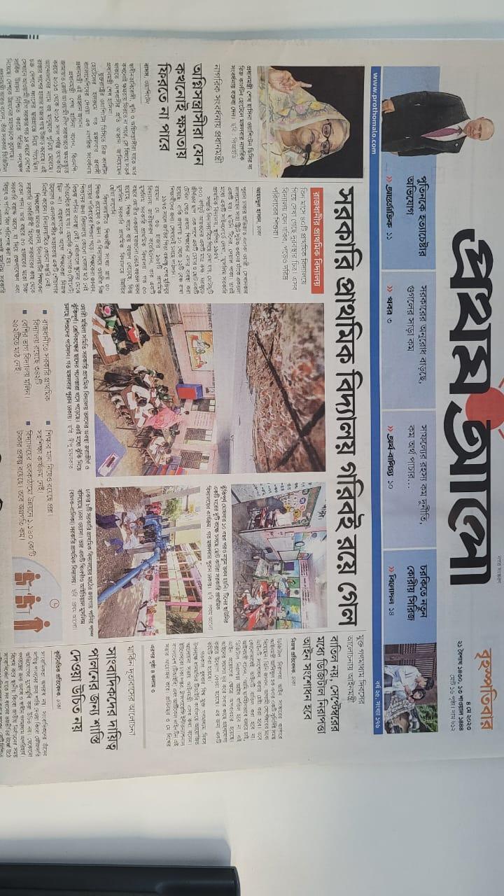 সংবাদপত্র। সংবাদপত্র।