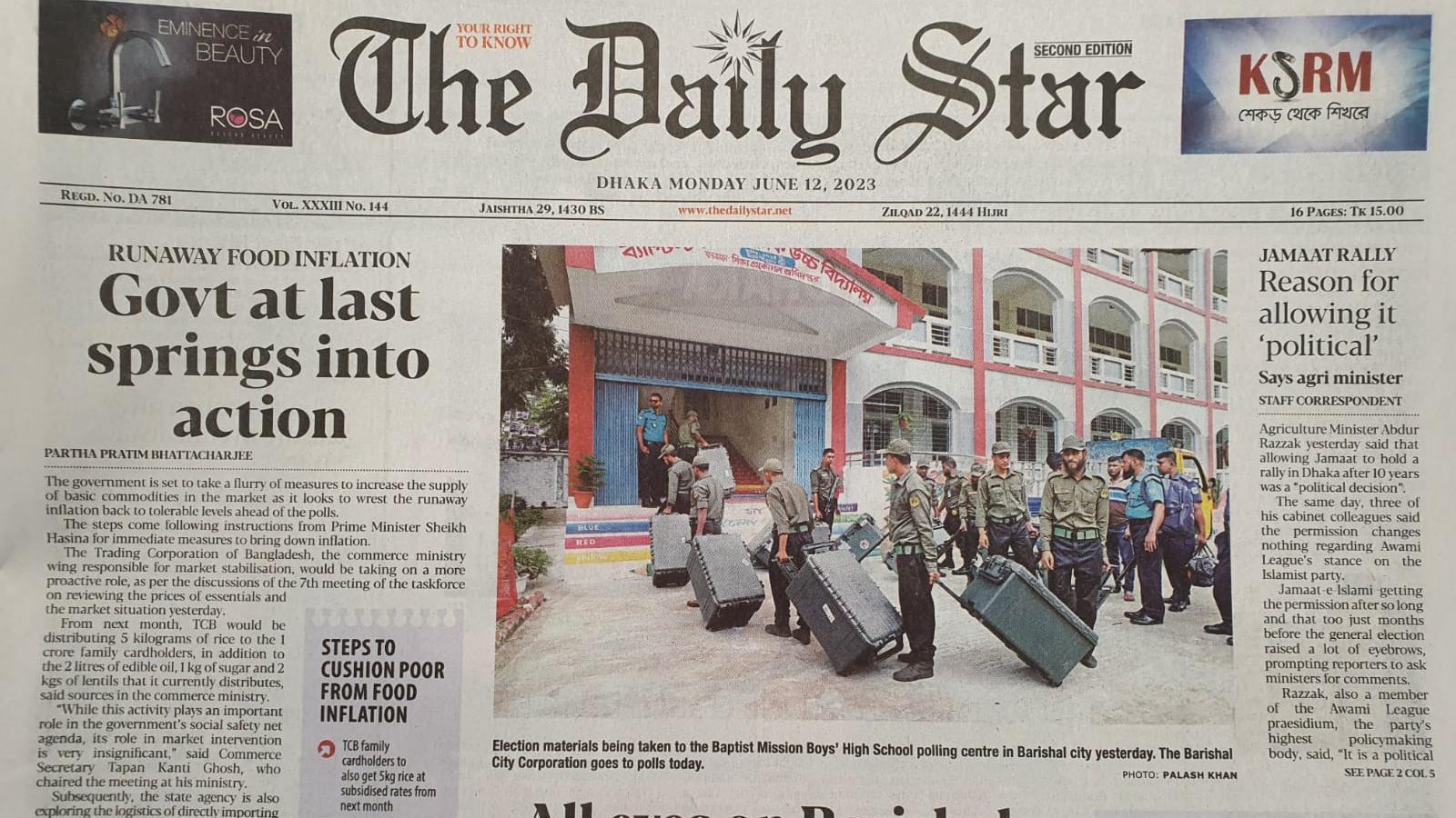 সংবাদপত্র সংবাদপত্র