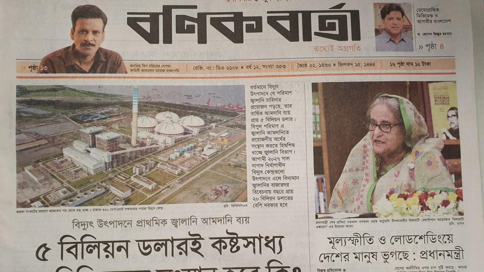 সংবাদপত্র